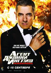   :  Johnny English Reborn