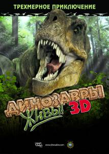  ! 3D Dinosaurs Alive