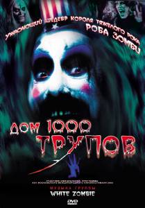  1000  House of 1000 Corpses