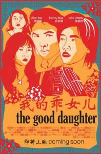   The Good Daughter