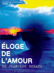   loge de l'amour