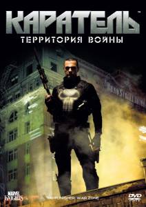 :   Punisher: War Zone