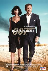   Quantum of Solace