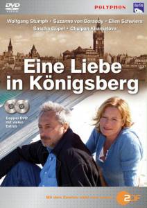   ʸ () Eine Liebe in Knigsberg