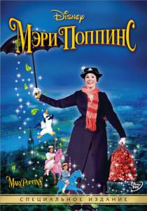   Mary Poppins