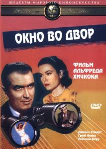    Rear Window