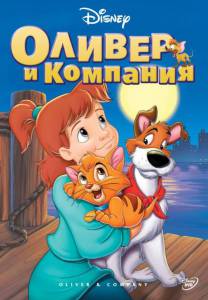    Oliver & Company