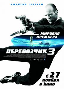 3 Transporter3