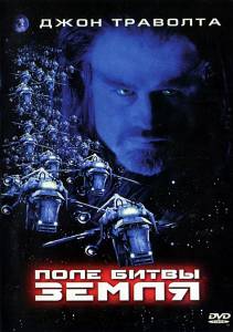  :  Battlefield Earth: A Saga of the Year 3000