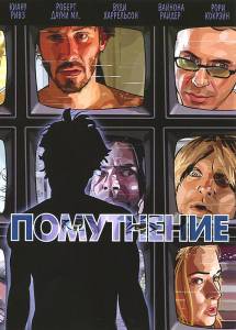  A Scanner Darkly