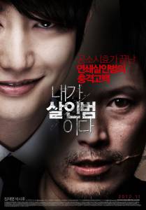   Confession of Murder