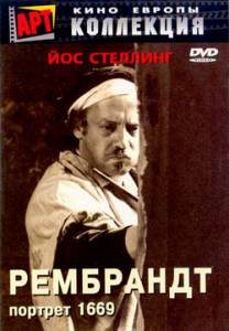 :  1669 Rembrandt fecit 1669