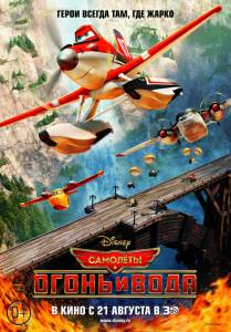 :    Planes: Fire and Rescue