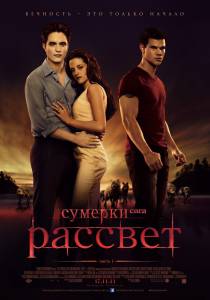 . . : 1 The Twilight Saga: Breaking Dawn - Part1