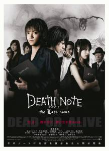  2 Death Note: The Last Name