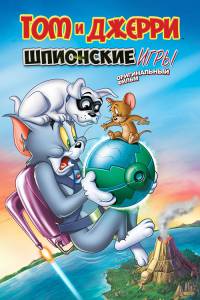   :   () Tom and Jerry: Spy Quest