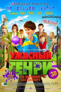   Horrid Henry: The Movie