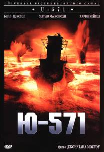 -571 U-571