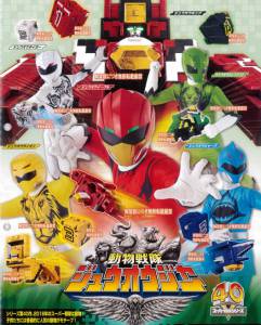    ( 2016  2017) Dbutsu Sentai Jj